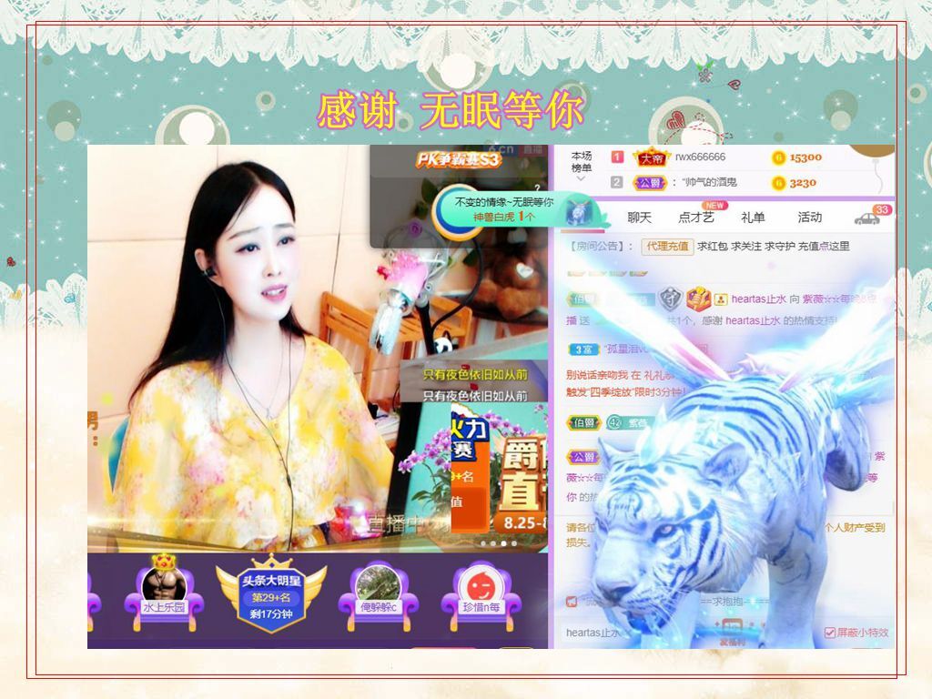 紫薇☆☆音乐频道的图片