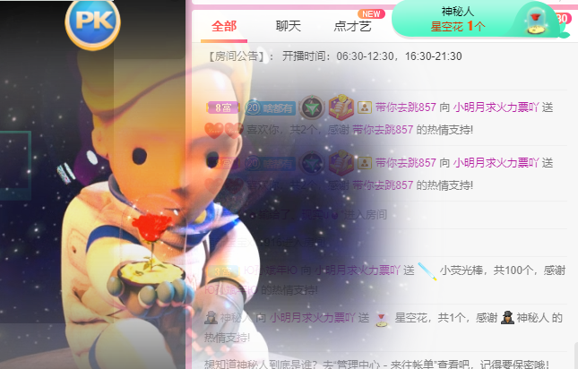 小明月℡的图片