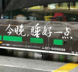 bye～主播照片