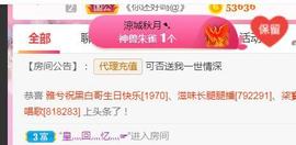 素雪小幸运主播照片
