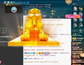 霞儿求守护主播照片