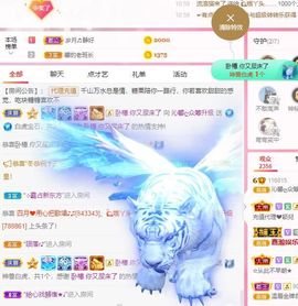 沁馨ღ求百元榜主播照片