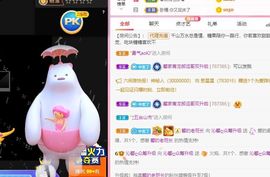 沁馨ღ求百元榜主播照片