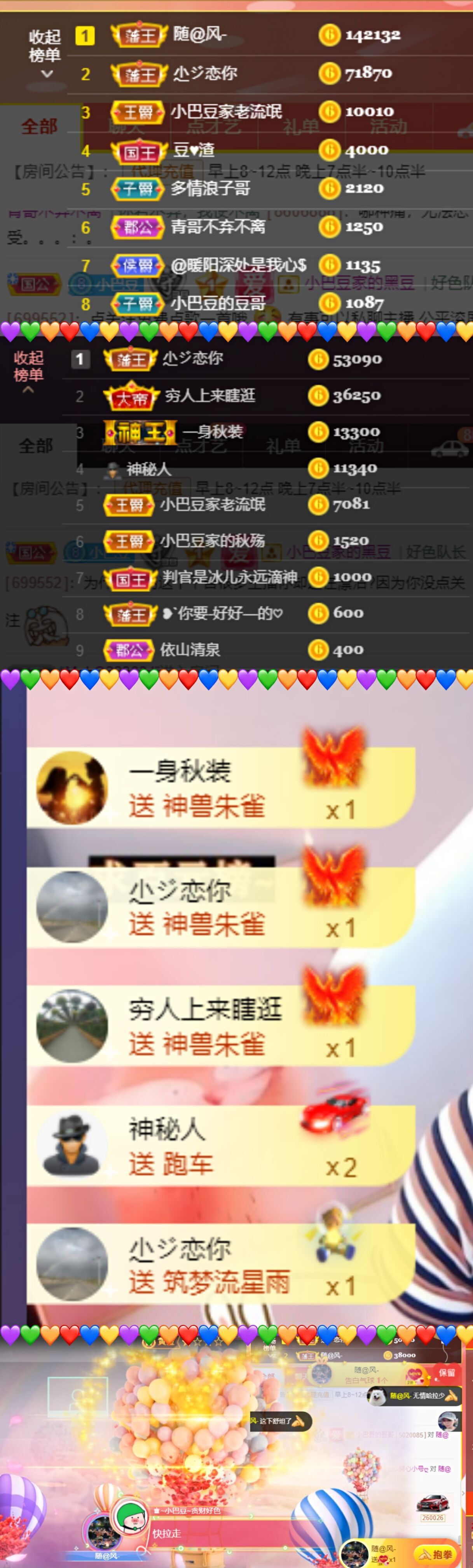 ♚~小巴豆~贪财好色的图片
