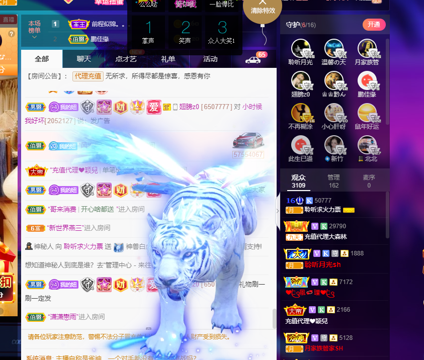 聆听~福妞儿的图片