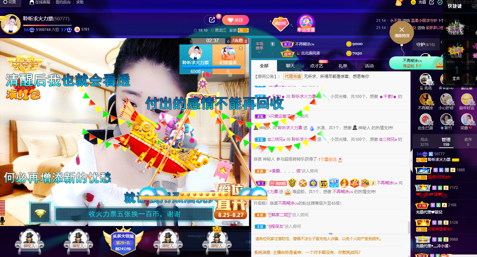 聆听~福妞儿的图片