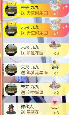 九公主99主播照片