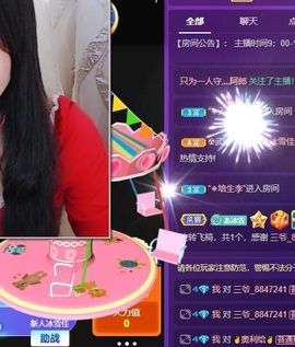冰雪一佳音主播照片