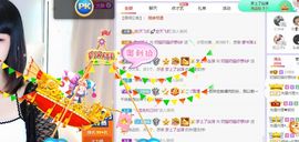 小奶猫谢谢哥哥们主播照片