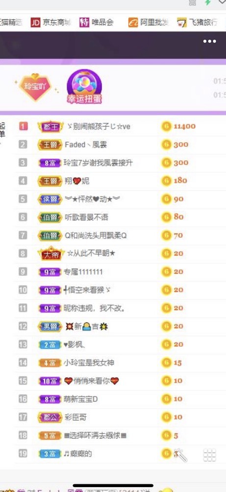 小玲宝🧸不连麦的图片