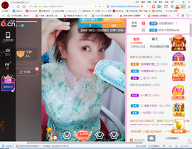 保利哥主播照片