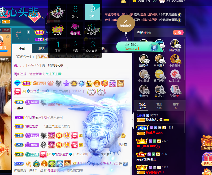 聆听~福妞儿的图片
