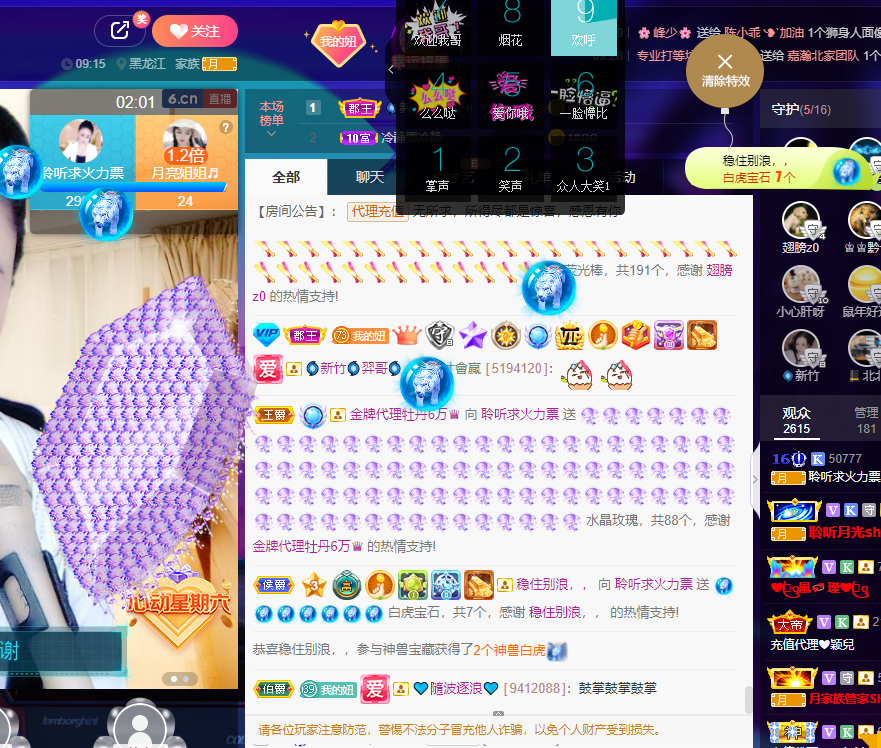 聆听~福妞儿的图片