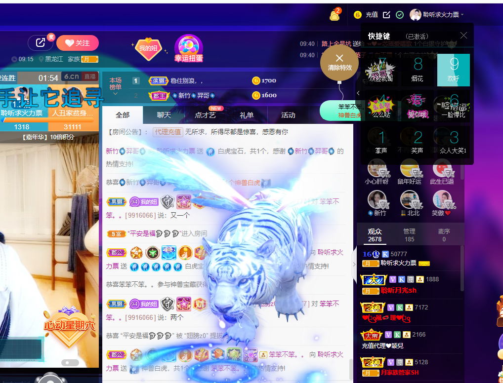 聆听~福妞儿的图片