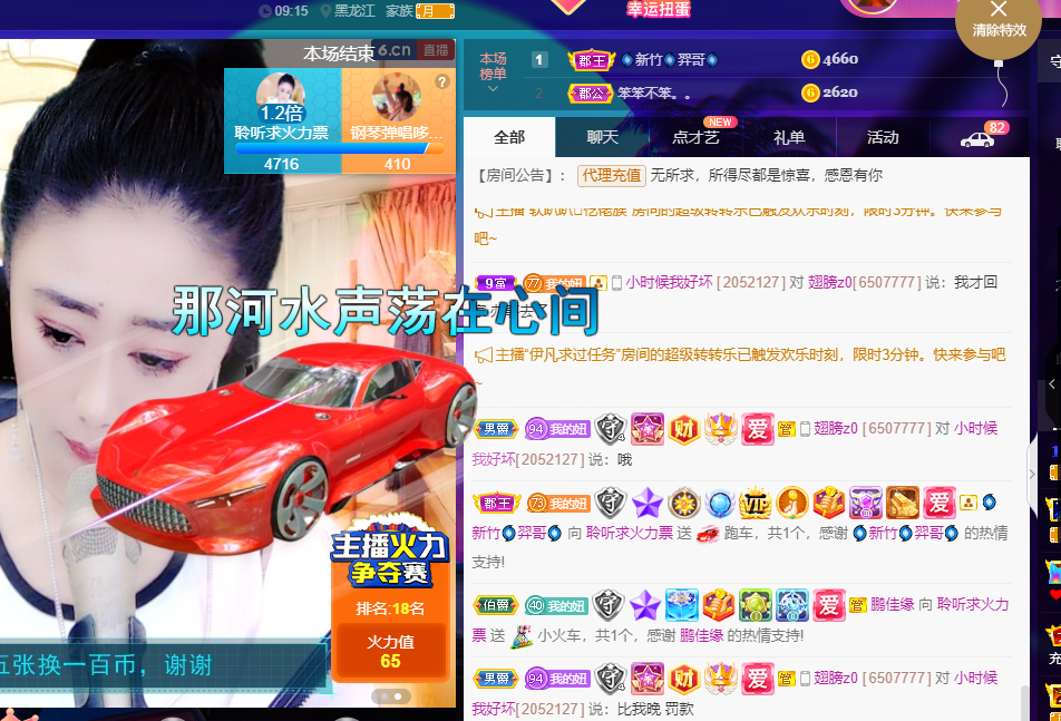 聆听~福妞儿的图片