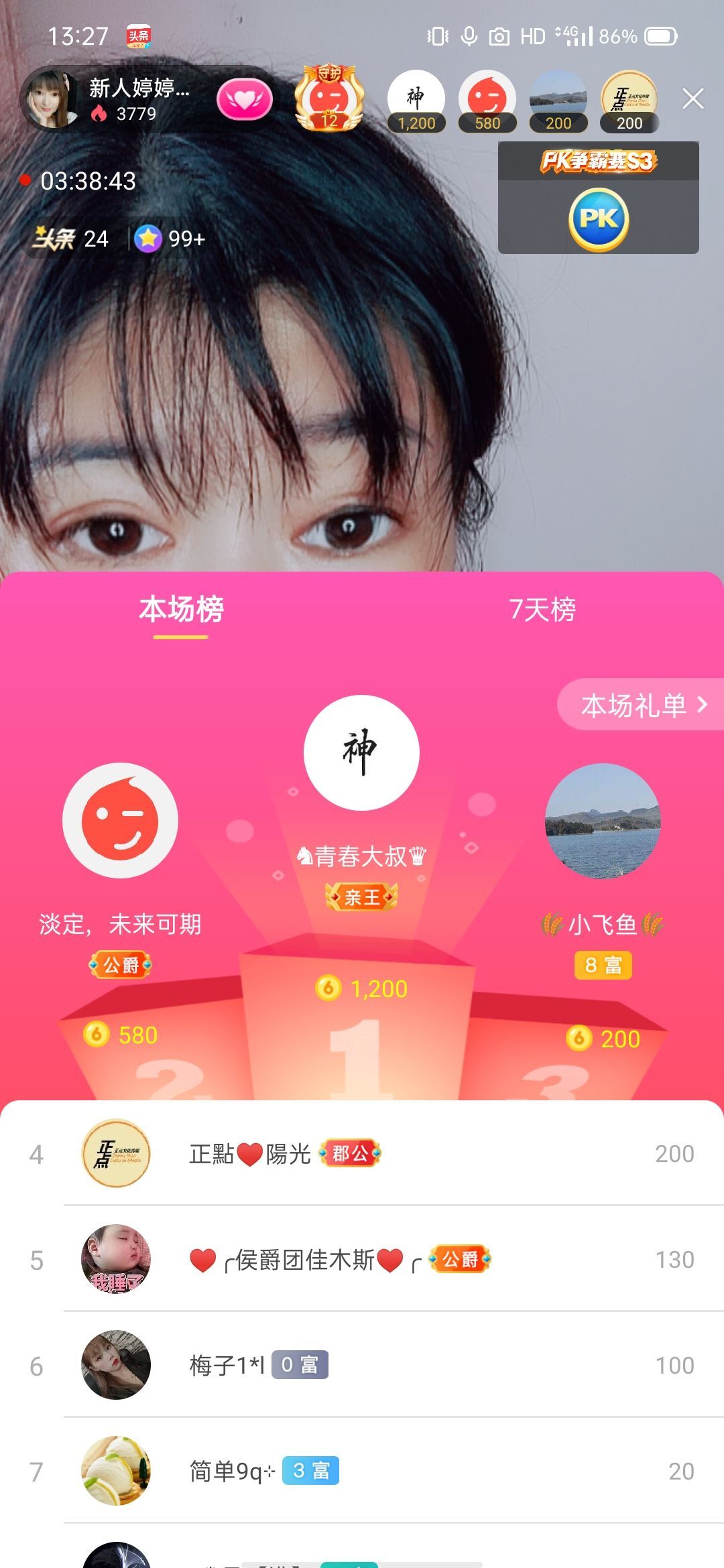 婷婷💕感恩有你陪伴的图片