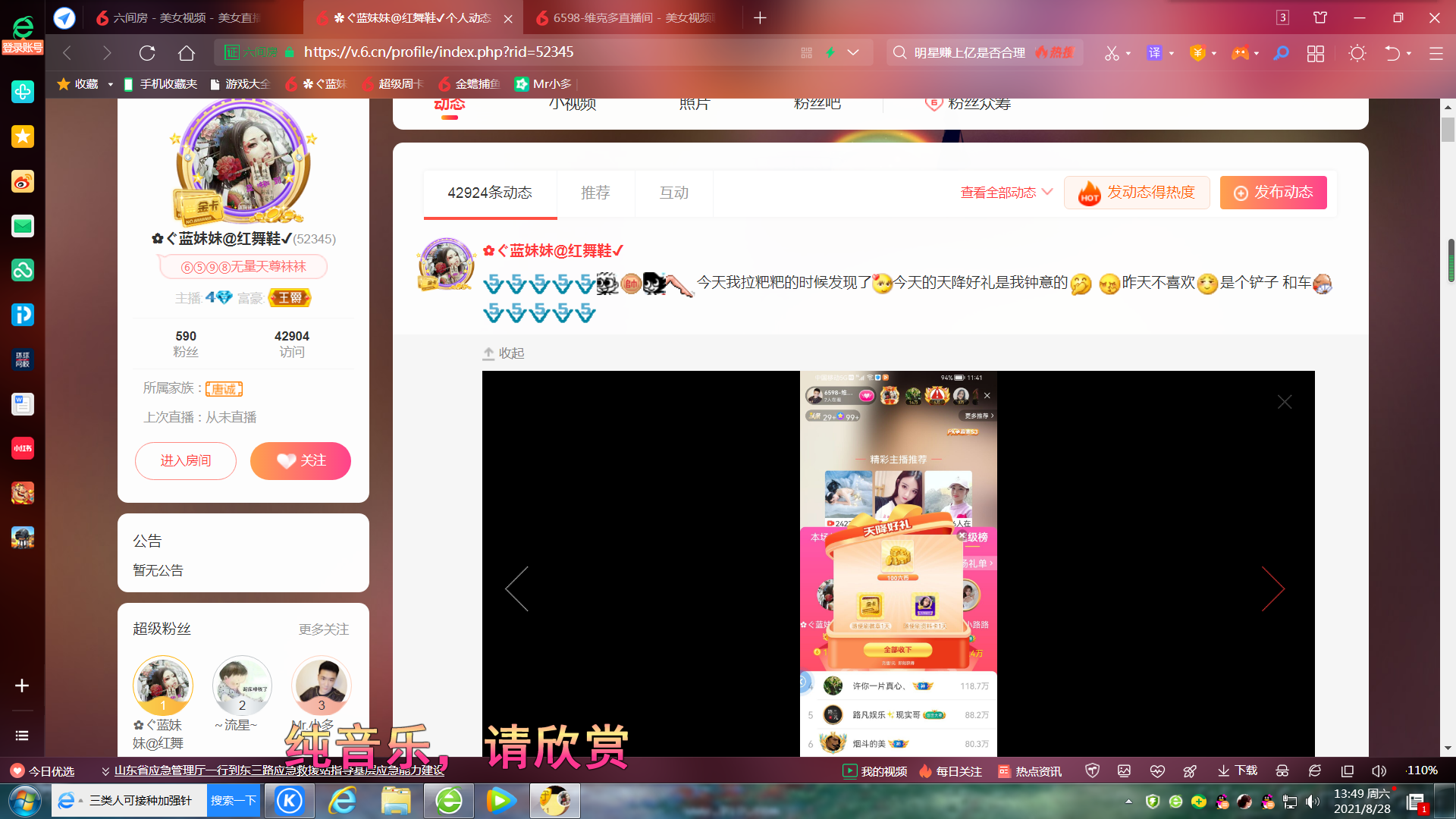 ✿ぐ蓝妹妹@红舞鞋✔的图片