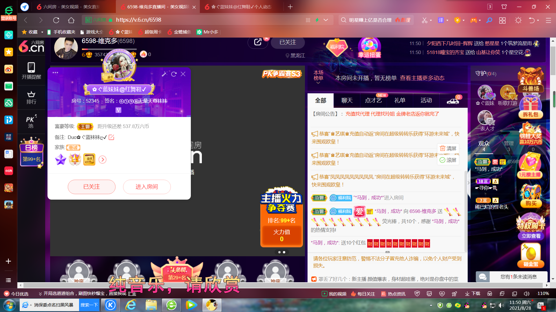 ✿ぐ蓝妹妹@红舞鞋✔的图片