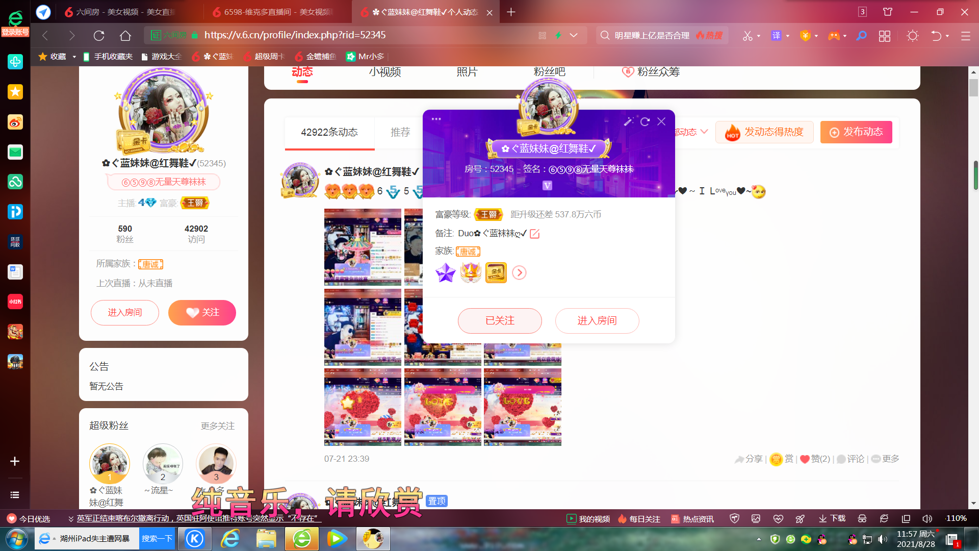 ✿ぐ蓝妹妹@红舞鞋✔的图片
