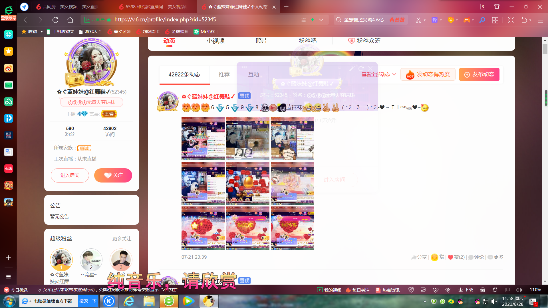 ✿ぐ蓝妹妹@红舞鞋✔的图片