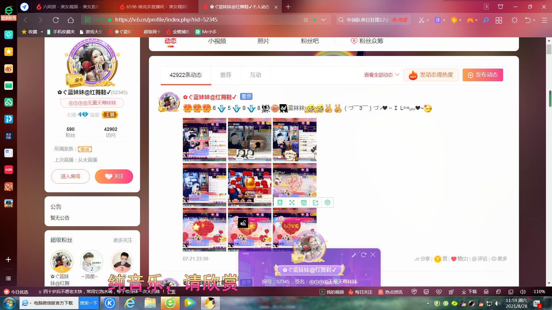 ✿ぐ蓝妹妹@红舞鞋✔的图片
