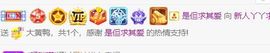 新人丫丫求关注主播照片
