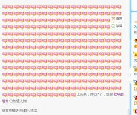 哇塞娇娇暂休主播照片