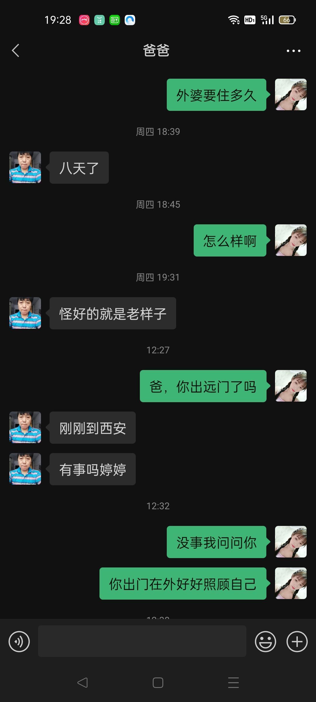 软妹婷宝在等你的主播照片