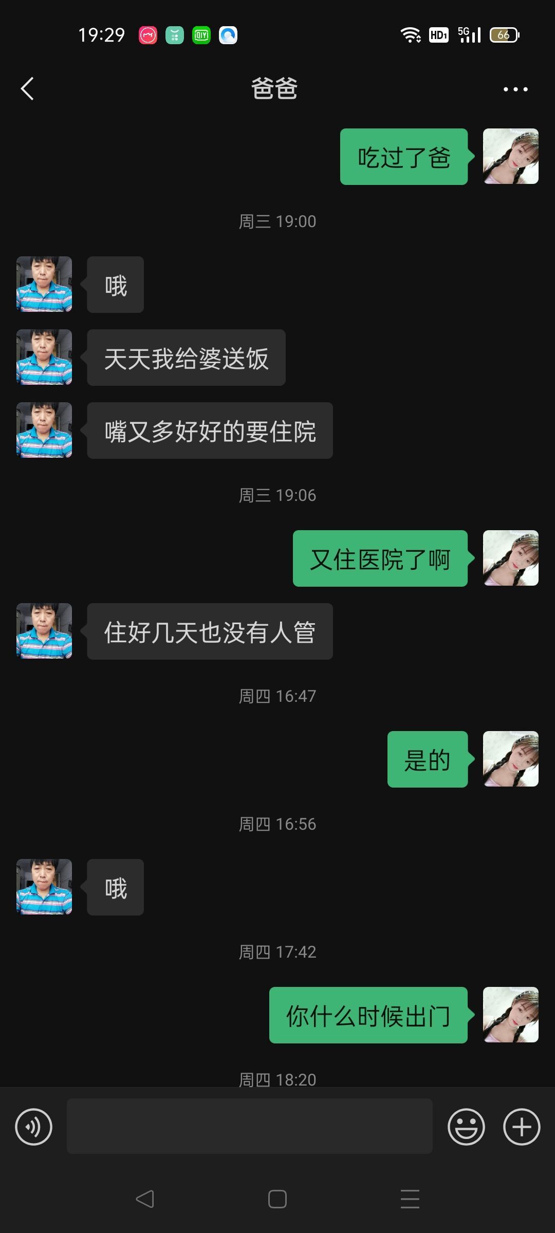 软妹婷宝在等你的主播照片