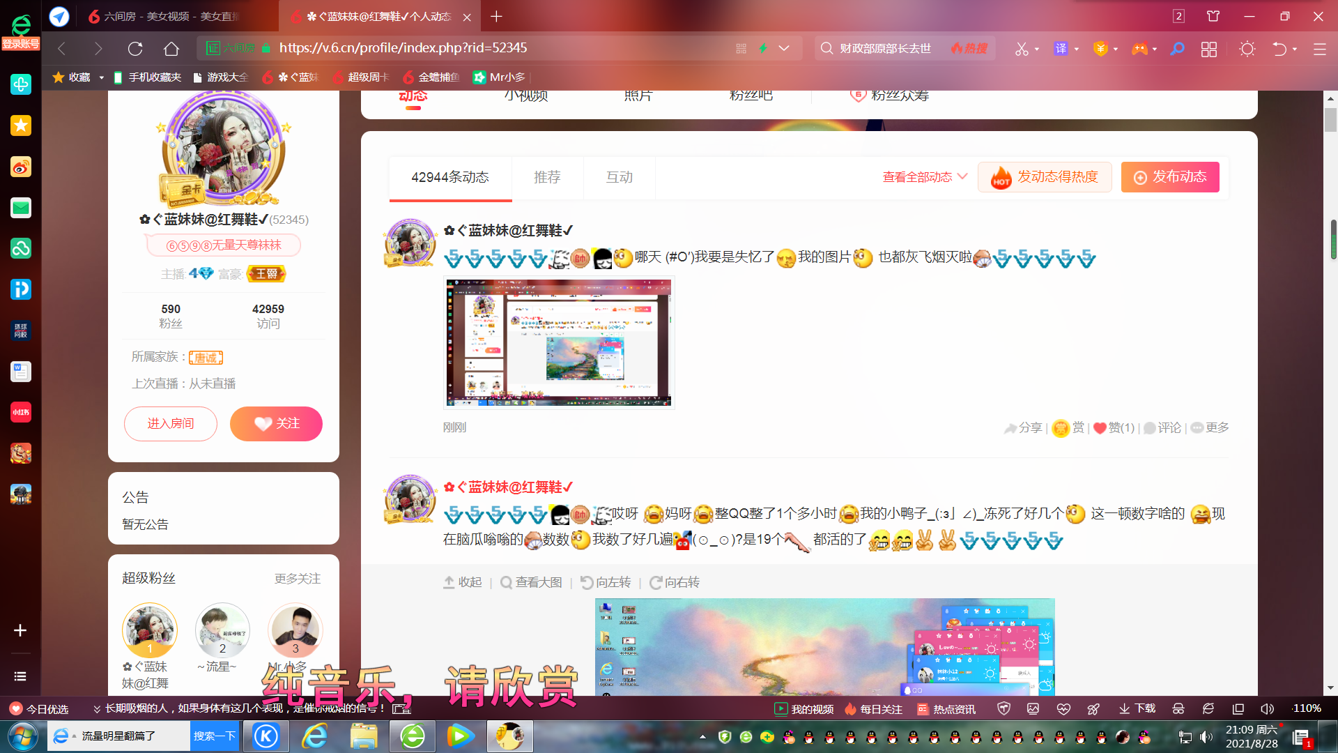 ✿ぐ蓝妹妹@红舞鞋✔的图片