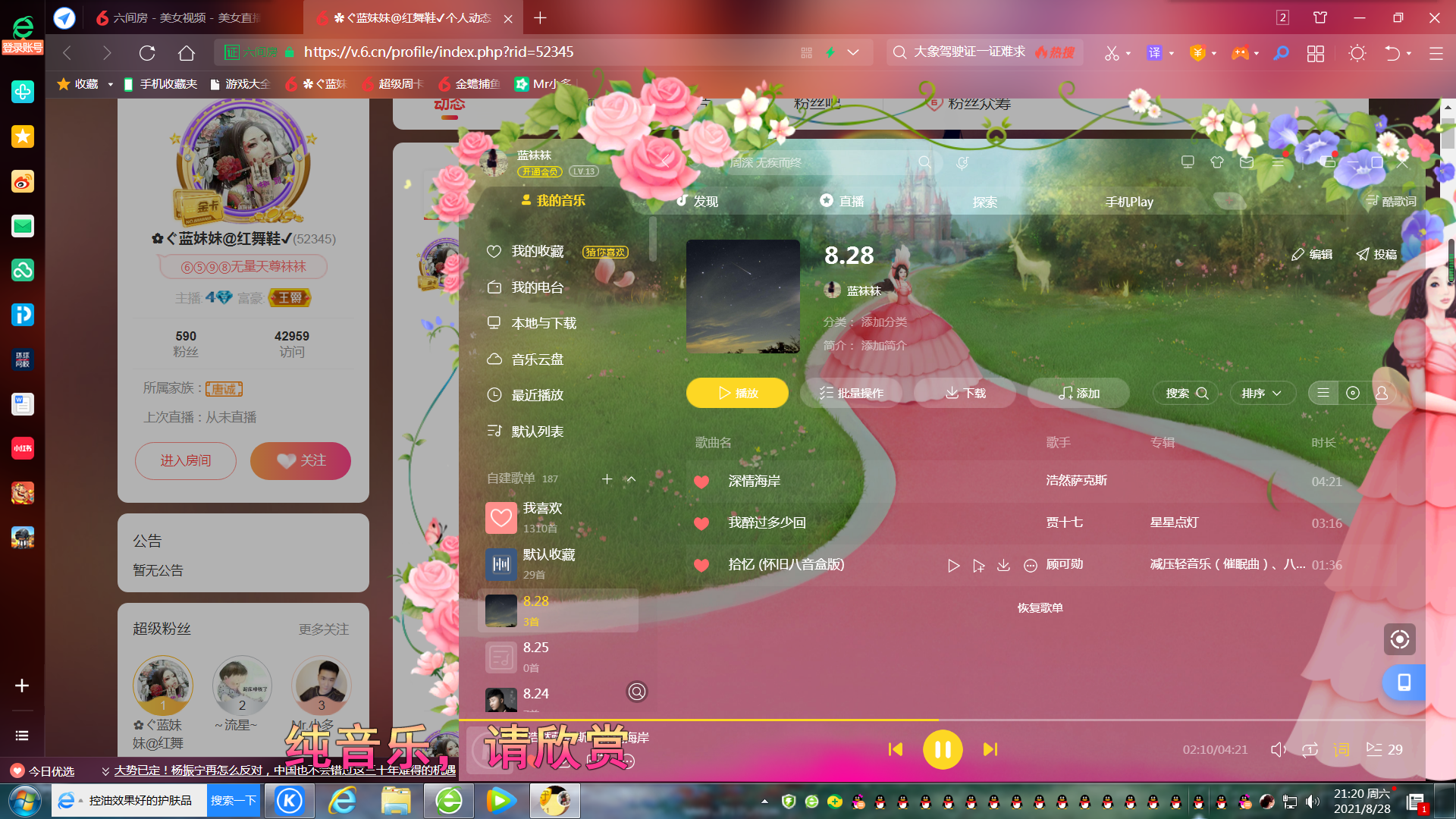 ✿ぐ蓝妹妹@红舞鞋✔的图片