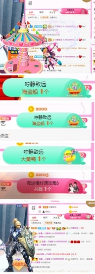 然然然然然然.主播照片