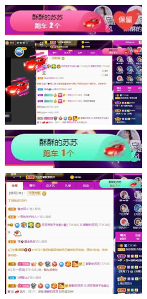 苏苏，越来越好的图片