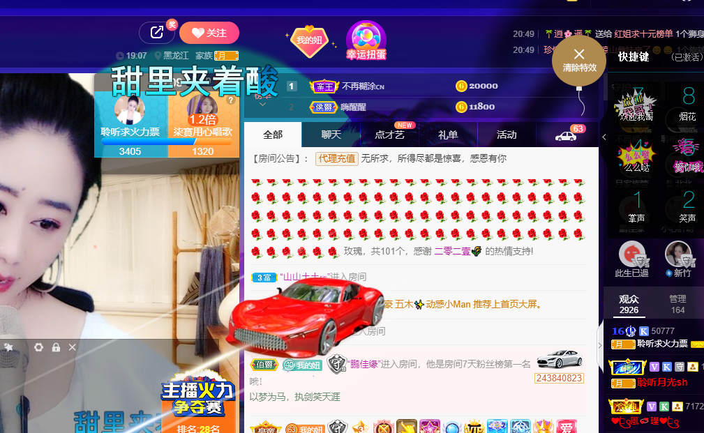 聆听~福妞儿的图片