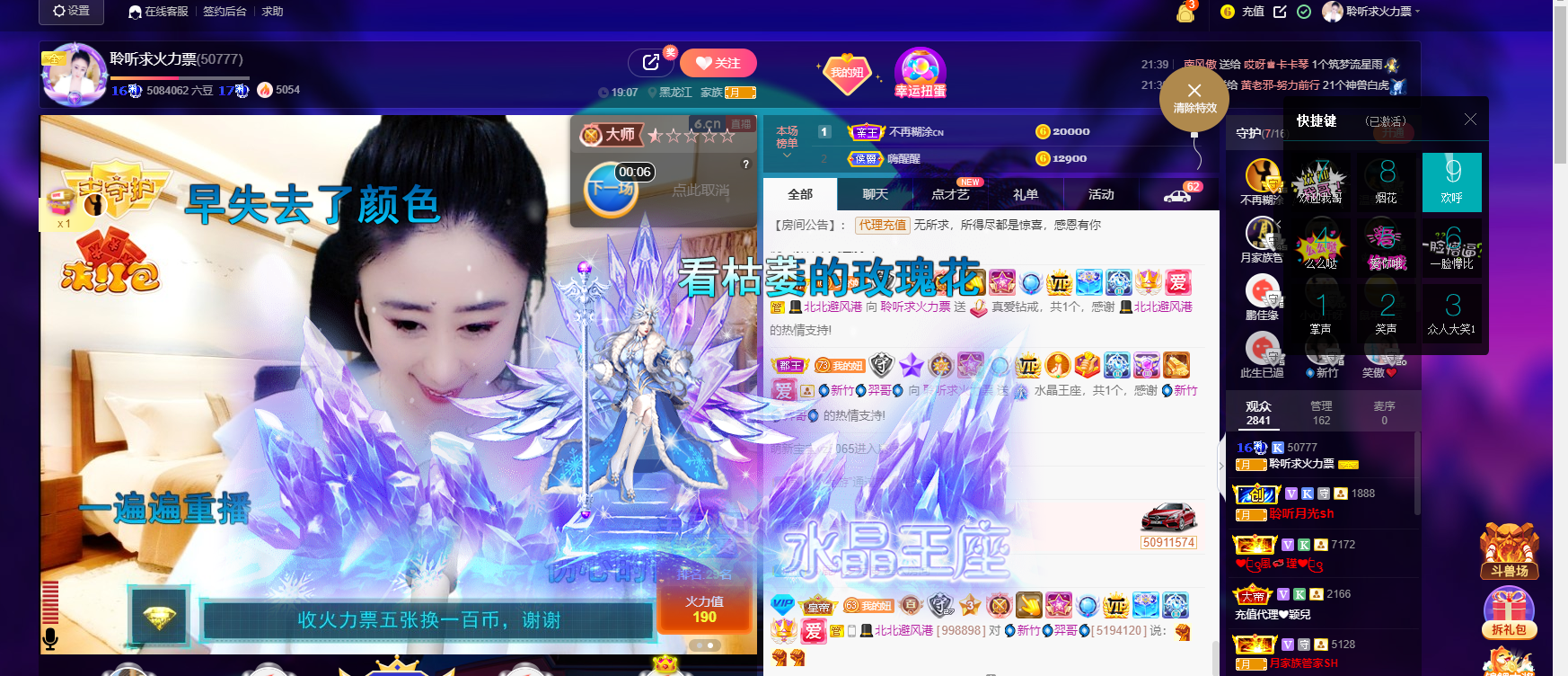 聆听~福妞儿的图片