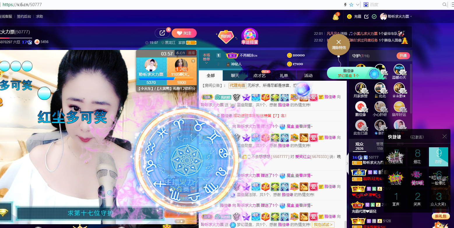 聆听~福妞儿的图片