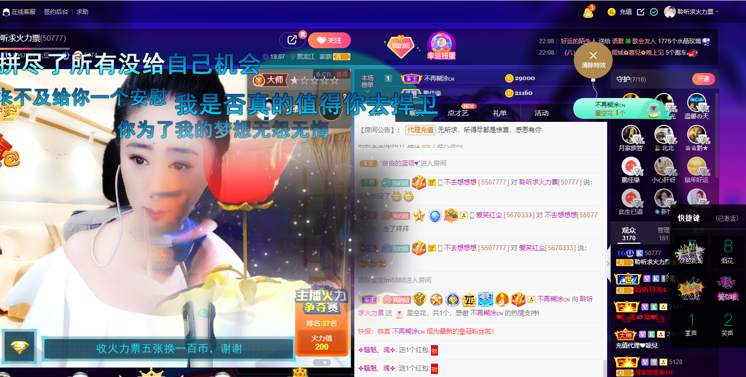 聆听~福妞儿的图片