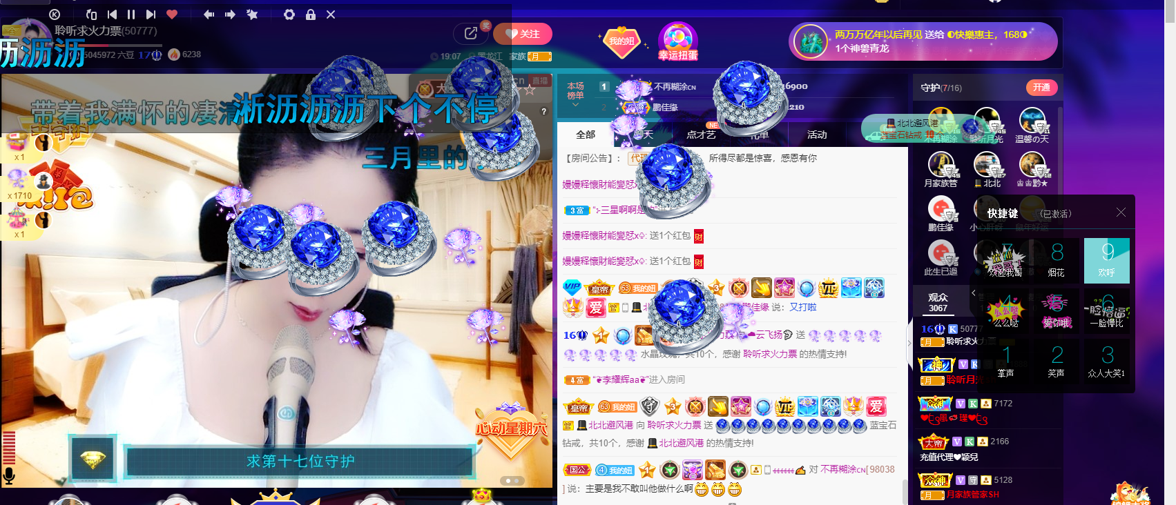 聆听~福妞儿的图片