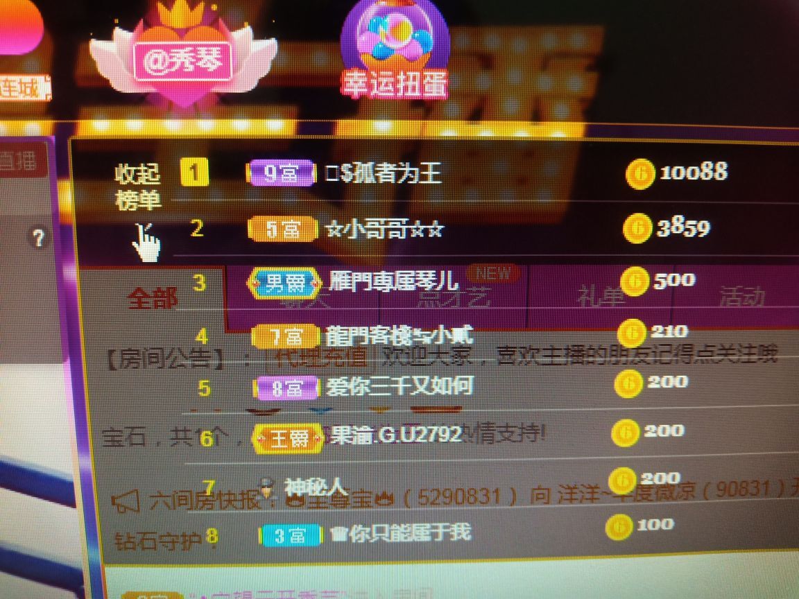 🎶琴儿🎶涅槃重生的图片