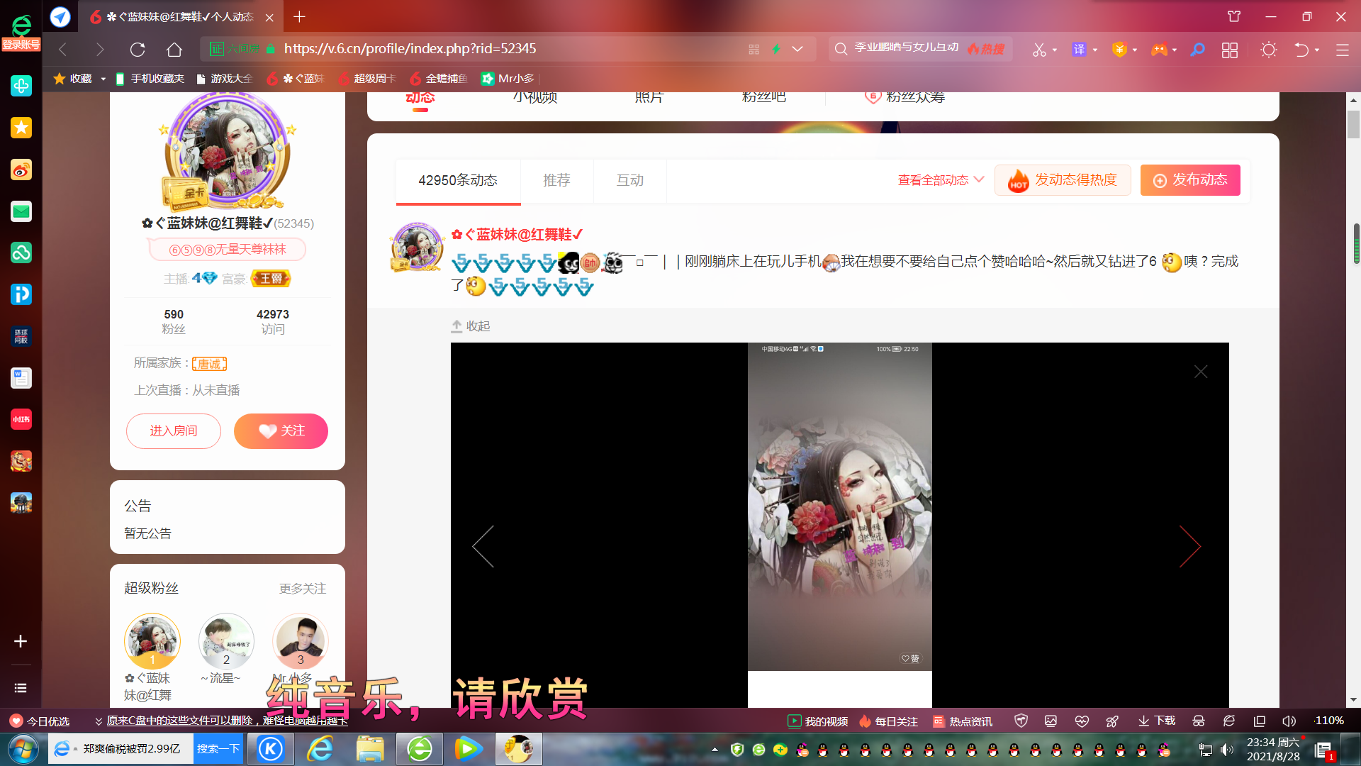 ✿ぐ蓝妹妹@红舞鞋✔的图片