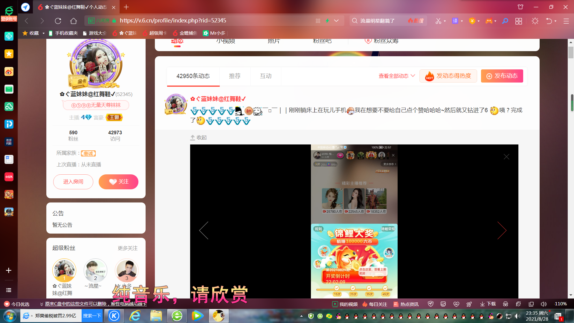✿ぐ蓝妹妹@红舞鞋✔的图片