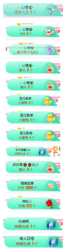 小明月℡的图片