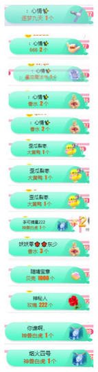 小明月、扶我我还能播主播照片