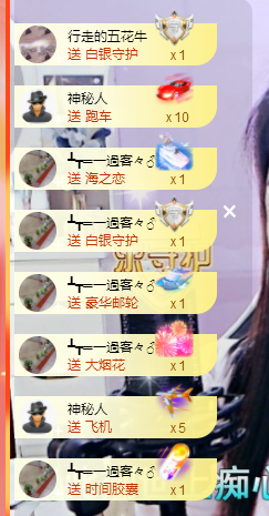 🎶柒歌主播照片