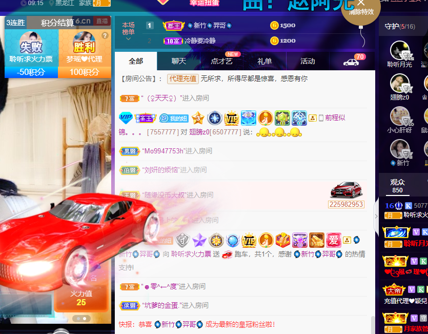 聆听~福妞儿的图片