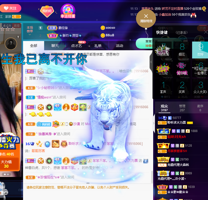 聆听~福妞儿的图片
