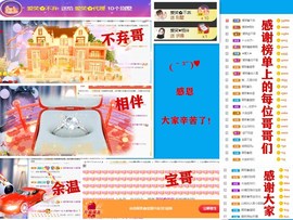 爱笑🌺好运常伴左右主播照片