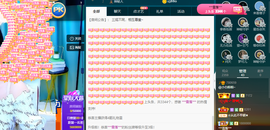白休息中主播照片