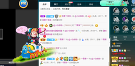 白休息中主播照片