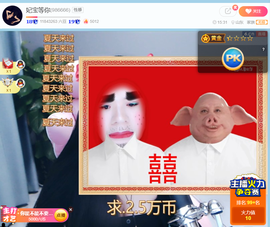 妃宝要饿死了主播照片